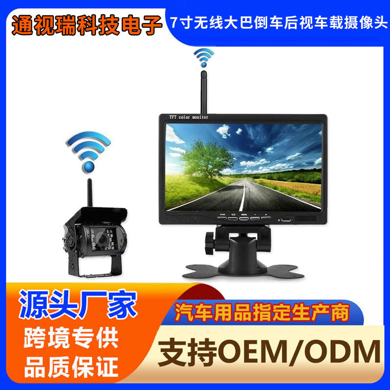 7inch Wireless Reversing Camera Display Screen for Vehicles, High-Definition Infrared Display Camera for Bus Reversing