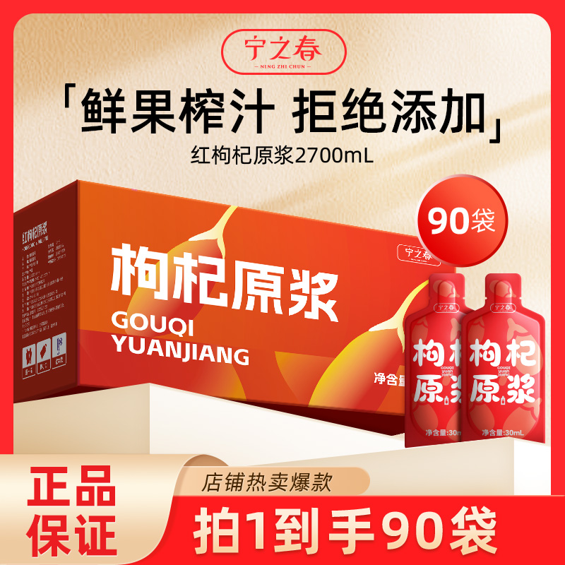 [레드로 레드를 보충하세요] 레드 울프베리 퓨레 90봉 선물상자