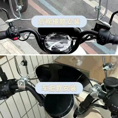 Suitable for electric motorcycle windshields, transparent wind deflectors, electric vehicle front windshields, and electric scooter wind shields (Motorcycle front windshield) - the-following-is-the-rearview-mirror-installation-model-you-can-take-a-photo-of-the-electric-vehicle-and-send-it-to-customer-service