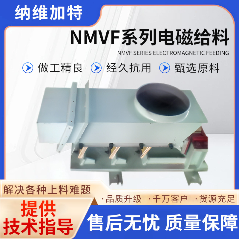 厂家电磁电磁振动给料机喂料器震动送料器定量喂料机颗粒给料器