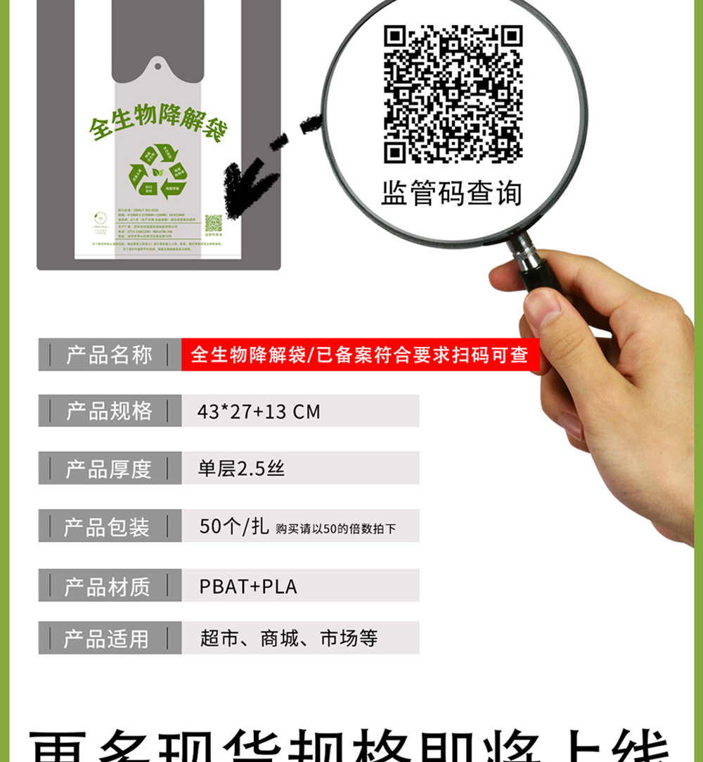 全降解袋最新内页_11