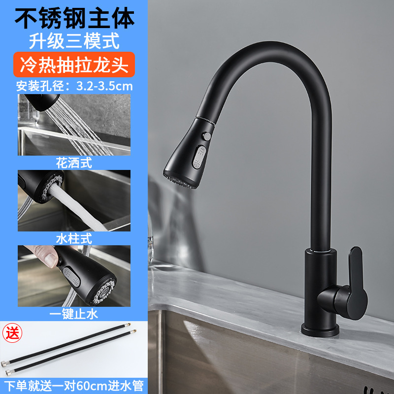 厨房抽拉水龙头冷热双用不锈钢水槽双出水伸缩旋转防溅水龙头批发