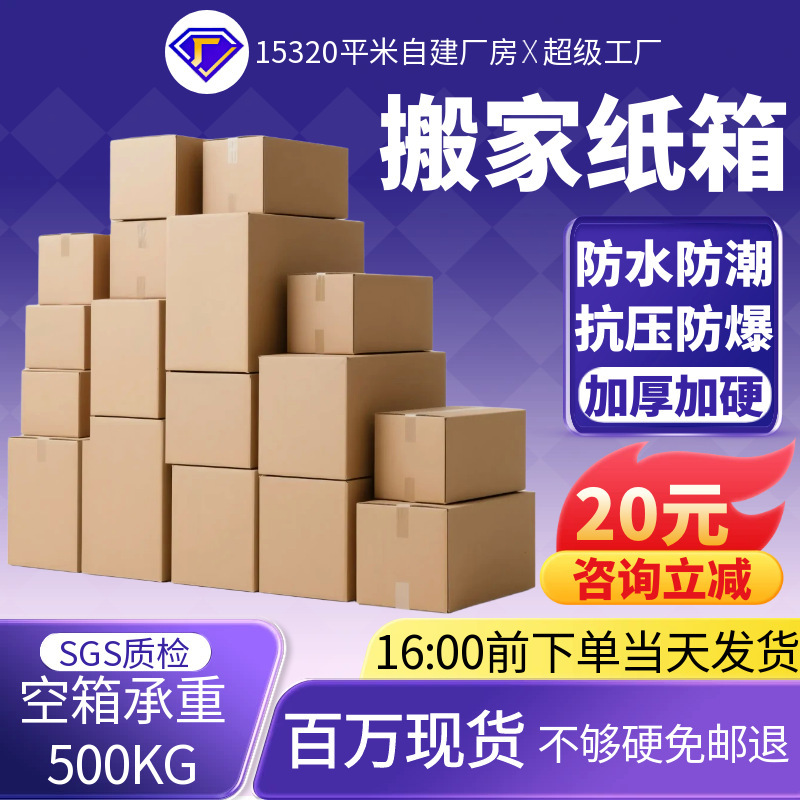 Amazon Carton Cross-Border E-Commerce Packaging Export Carton Moving Carton Moving Express Carton Moving Carton