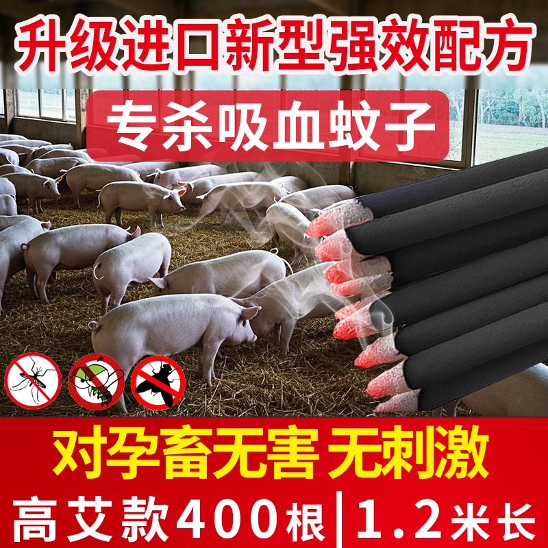 Animal husbandry 1.2 meters black high moxa powder 400 pieces