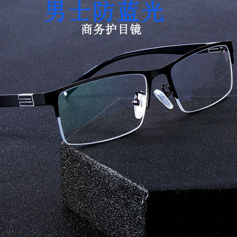 商务半框金属平光眼镜架有度数男士超轻舒适近视眼镜黑色一件代发
