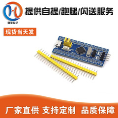Stm32f103c8t6システムボード単一チップコアボードstm32