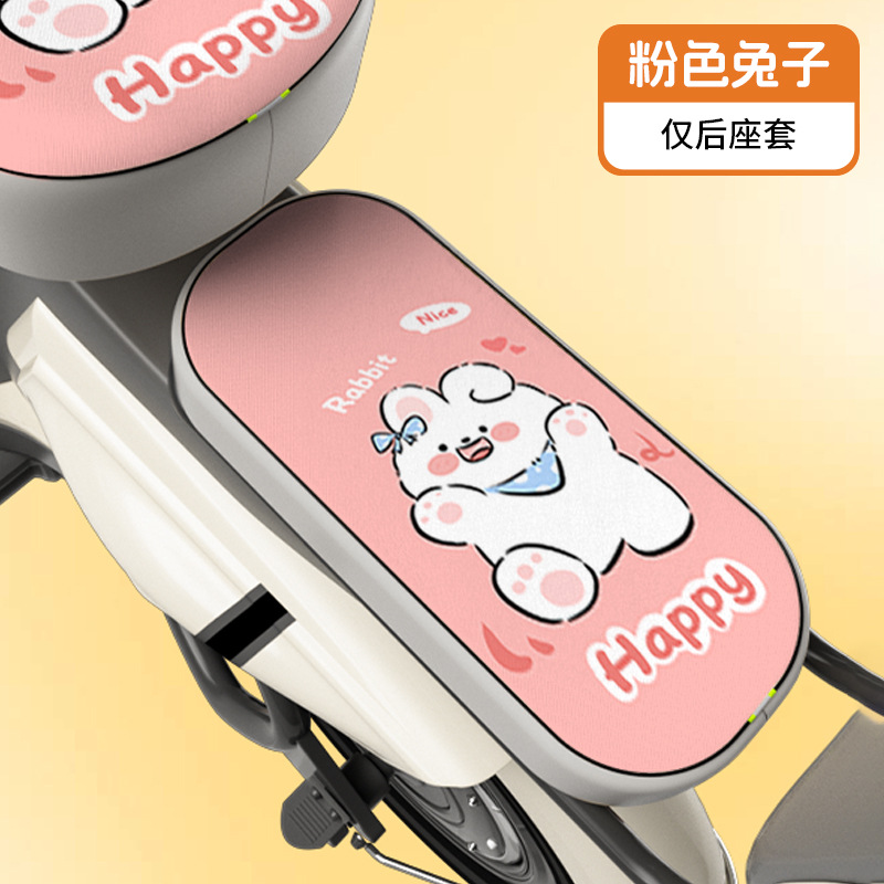 cubierta de asiento de bicicleta eléctrica protector solar a prueba de lluvia cubierta de cojín suave sillín especial para automóviles de batería AMYADI