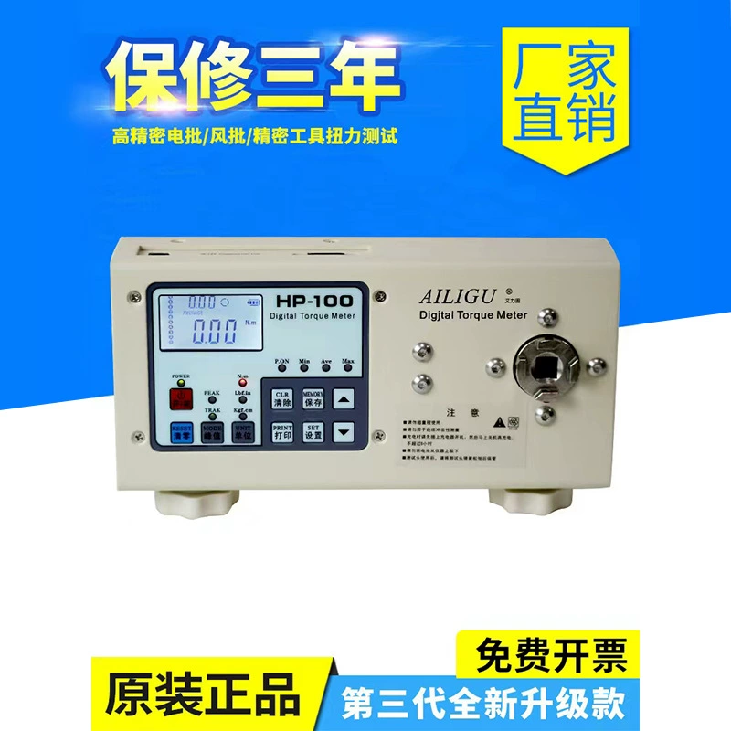 Электрическая отвертка Ailigu, тестер крутящего момента, крышка от бутылки, моторный ключ, тестер крутящего момента, цифровой ЖК-измеритель крутящего момента