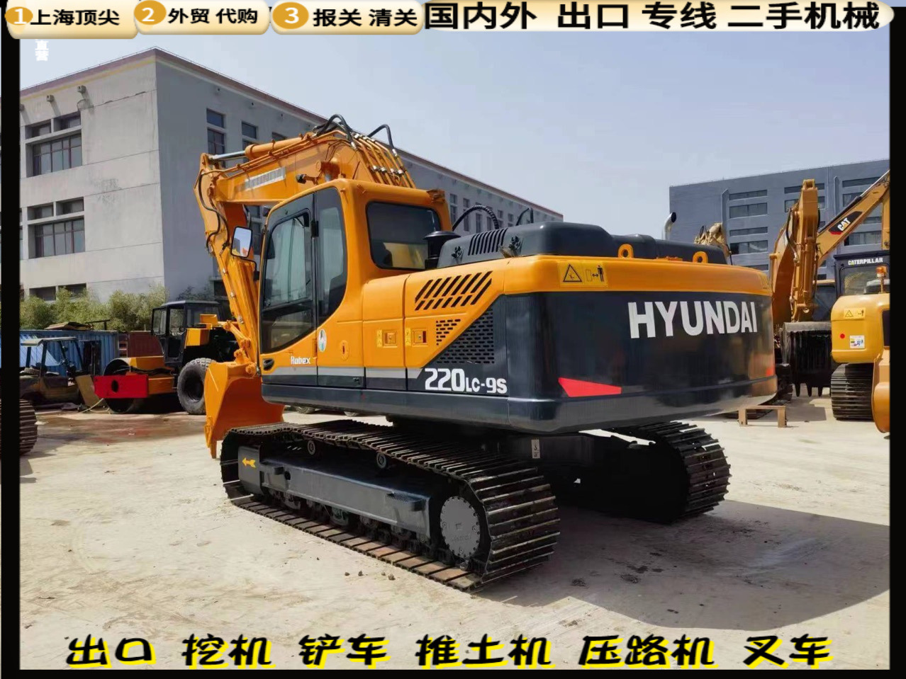 Exportación de comercio exterior de Mongolia Hyundai 220 - 9 excavadora de segunda mano vehículo de movimiento de tierras