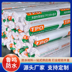 熱可塑性ポリオレフィン TPO 防水シート屋根屋根漏れ防止タイプ耐摩耗性ポリマー TPO 防水シート