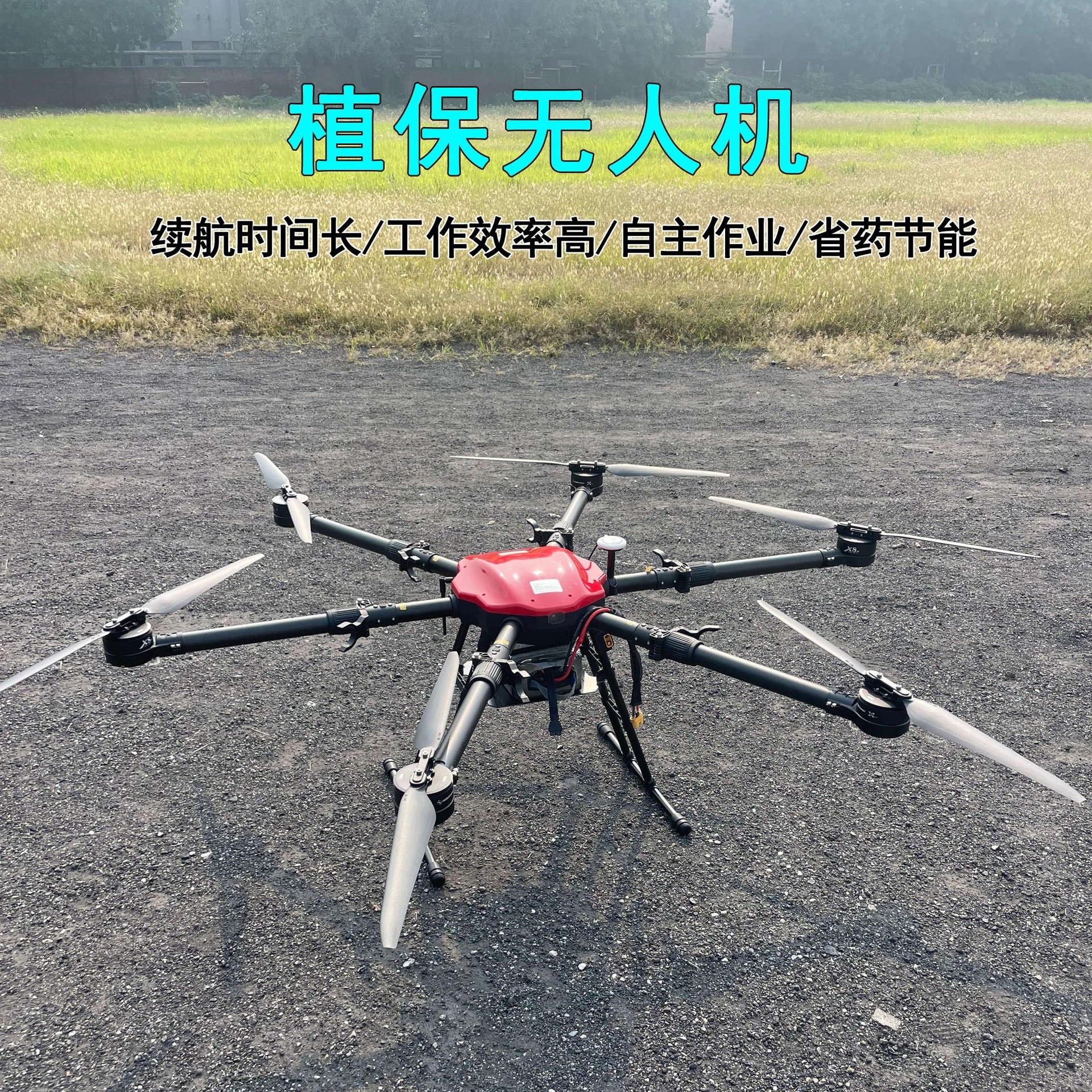 载重100公斤大型运输吊装货运农用植保200kg打药药喷洒施肥无人机