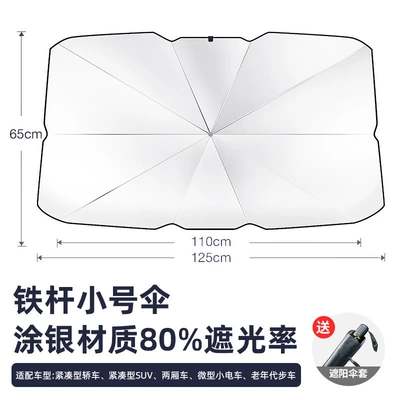Car Parasol Car Umbrella Sunshade Sun Protection Curtain Telescopic Front Car Insulated Foldableing Parasol (Sun shade) - silver-coated-small-size-with-leather-case