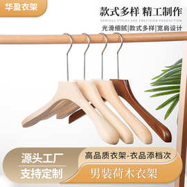 高档荷木衣架订做宽肩无痕防滑衣挂服装店衣撑清漆实木衣架批发