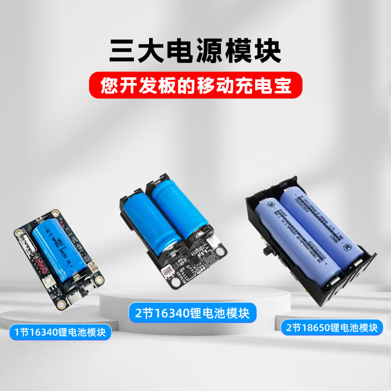 16340 Battery Box 3.7V/7.4V lithium battery charging module with switch single-chip power supply module protection board