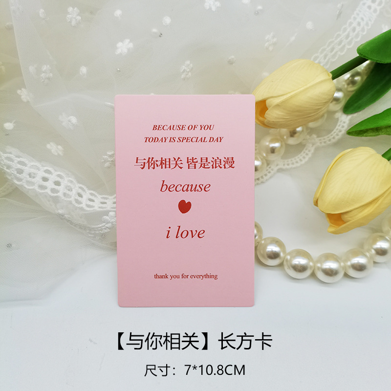 Confesión tarjeta pequeña rica tarjeta colgante ramo de flores tarjeta regalo decoración bendición tarjeta de felicitación tarjeta de regalo de pastel