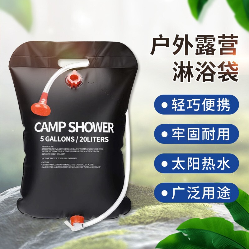 Outdoor Camping Shower Bag Self-Driving Camping Portable Solar Hot Water Bag Outdoor Folding Bathing Shower Water Storage Bag Outdoor Camping Shower Bag Self-Driving Camping Portable Solar Hot Water Bag Outdoor Folding Bathing Shower Water Storage Bag