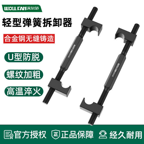 Shock absorption spring compressor claw type spring shock absorber remover disassembly and assembly shock absorption motorcycle special maintenance tool