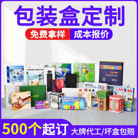 双插卡盒包装盒挂耳咖啡彩彩色印刷logo瓦楞飞机盒批量定制扣底盒