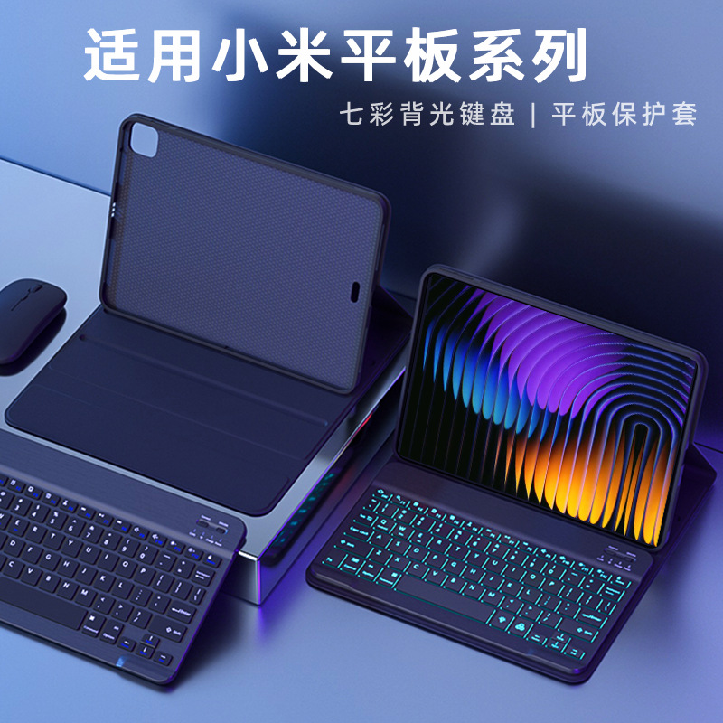 Suitable for 2024 New Xiaomi Tablet Keyboard Protective Case 6Spro 12.4inch Protective Shell