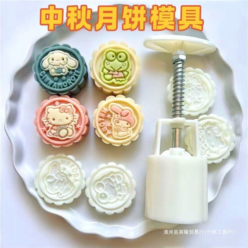 三丽鸥月饼模具按压式卡通模具全套家用绿豆糕点心糕点印花模具|undefined