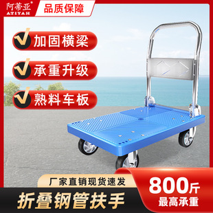 Light and Silent Foldableing Trolley, Portable Trolley, Household Trolley, Four-Wheel Plastic Flatbed Trolley