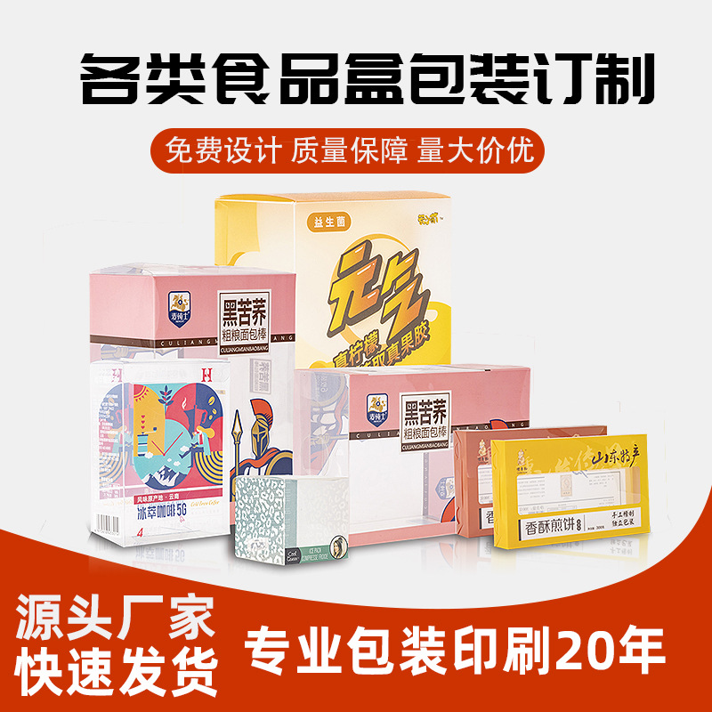 PVC食品包装盒定制透明PET塑料胶盒PP咖啡盒子UV彩色印刷急速发货