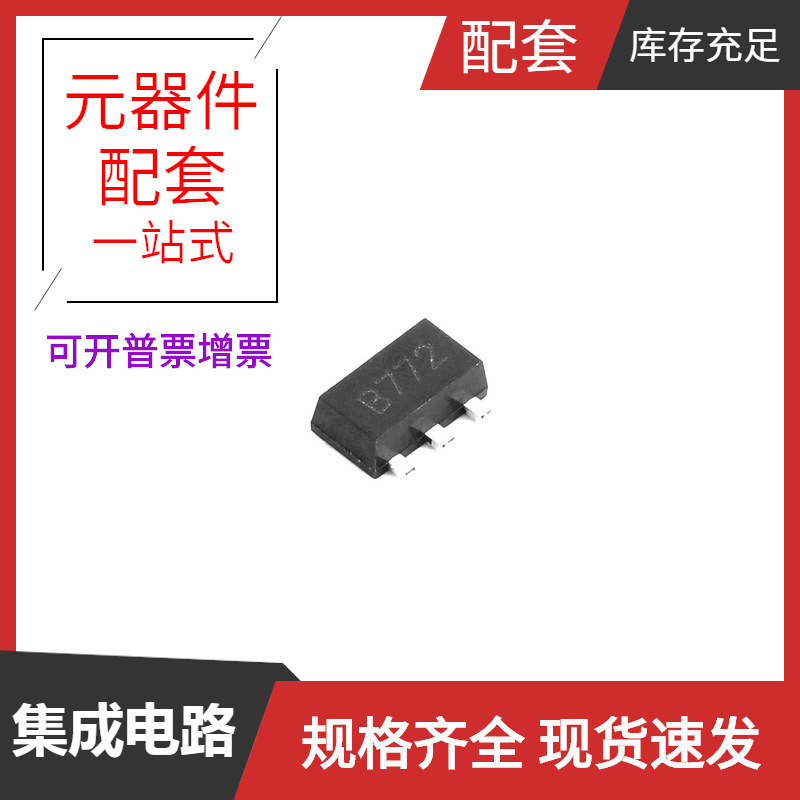 B772 Sot-89 B772 Mosfet Upa1901Te-T1-A Tc7Wz74Fk Tca9539Rger