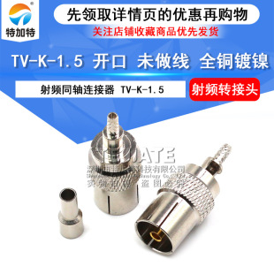 ���lͬ�S�B���� �о��ҕ���^ TV-K-1.5 �_��δ���� ȫ�~��0-6G