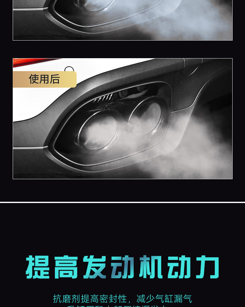 Engine Anti-Wear Agent, Noise Reduction, Anti-Shake, Anti-Rust, Noise Reduction, Oil Burning Treatment Additive, Automobile Engine Oil Anti-Wear Agent