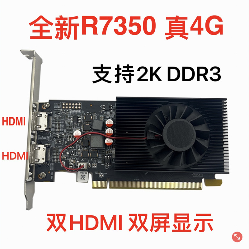 R7350 4g Graphics Card D3 Small Chassis Desktop Computer Half-Height Knife Card New Independent Graphics Card 2 Screens Dual HDMI