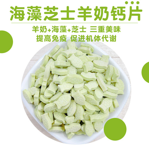Factory direct sales wholesale 100g cat goat milk calcium tablets pet snacks bone building goat milk powder seaweed cheese calcium supplement