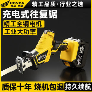 Lithium battery saber saw rechargeable universal saw reciprocating saw electric cutting bone wood saw hacksaw small household electric saw