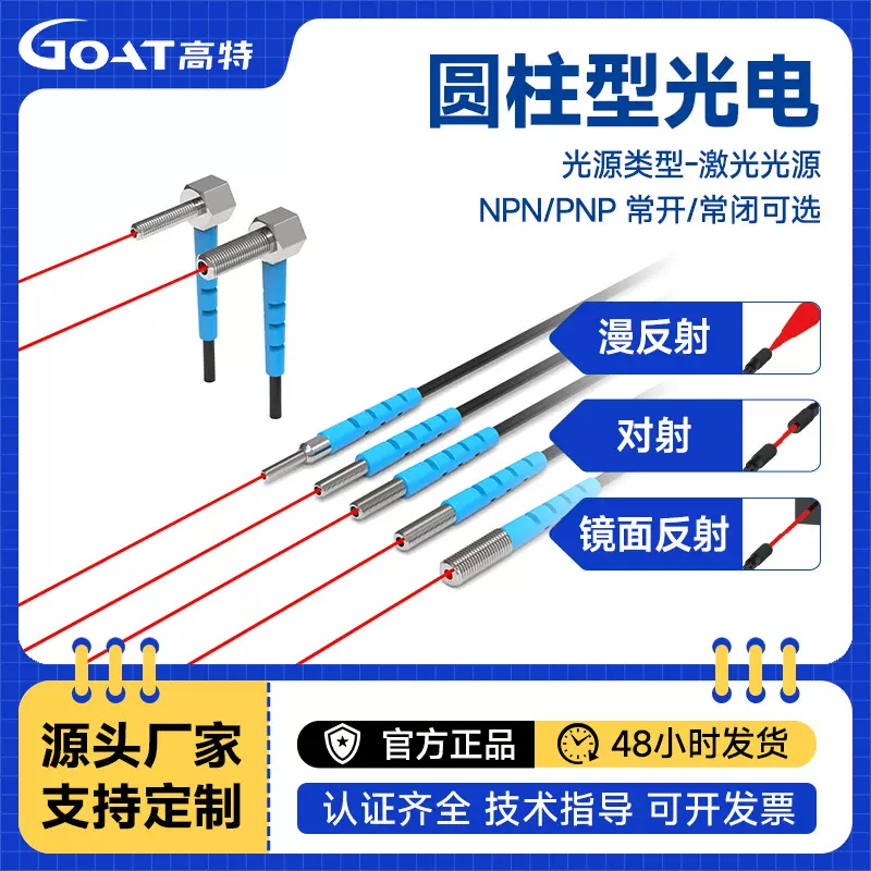 圆柱形漫反射激光远距离弯头直角感应限位光电开关传感器