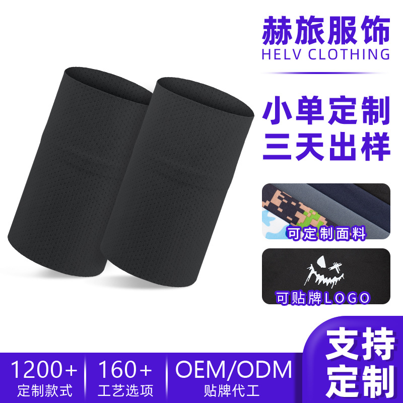 Shitu Foreign Trade Sports Wristbands Customizable Sweat-Absorbing Nylon Ice Silk Wrist Guards Breathable Fitness Sweat-Wiping Wristbands