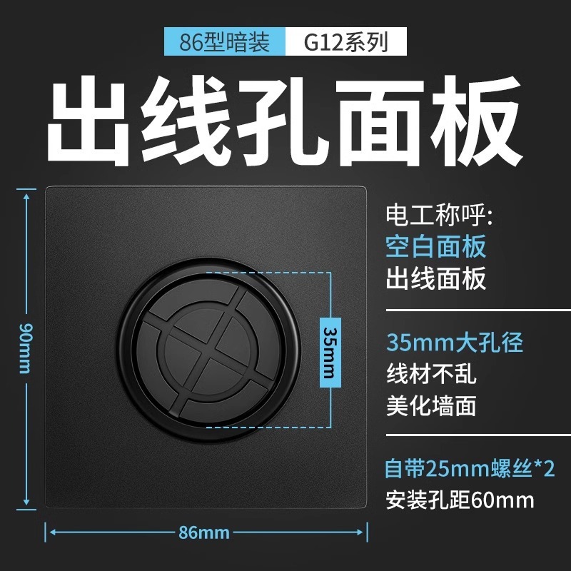 国际电工86型空白面板开关插座底盒遮丑盖板堵洞暗盒粘贴挡板|undefined