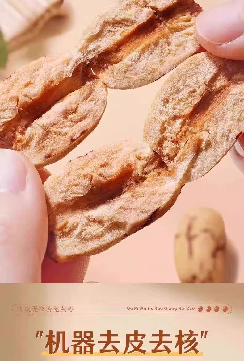 Peeled Pitted Red Dates 500g Skinless Seedless Jujube Snack for Congee and Cooking quality and texture