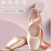 成人专业芭蕾舞鞋儿童初学者脚尖绑带缎面足尖鞋女童舞蹈鞋练功鞋