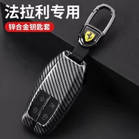 Подходит для нового корпуса ключей Ferrari 488/458/ST90 автомобильный чехол F8/430 углеродного волокна