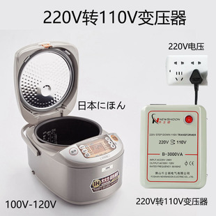 ����׃����220V�D110V�����ձ�늉��D�Q��110��׃220��̨��������
