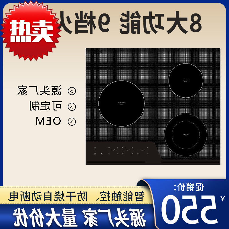 Factory Multi-Head Induction Cooker Commercial Electric Ceramic Stove Multi-Burner 3-Burner 4-Burner Three-Head Six-Four Tin Foil Clam Powder Spicy Hot Pot