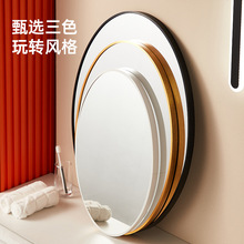 北欧太空铝椭圆形浴室镜简约壁挂卫生间洗漱台镜子洗手台免打孔镜