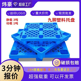 塑胶托盘;塑料箱;塑料桶