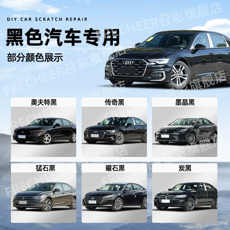 Ремонтная мангановая автомобильная краска оригинальная кисть для краски автомобиля каменный артефакт царапины цвет кристаллическая ручка специальная краска черная черная черная