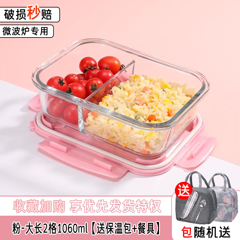 ガラス弁当箱、電子レンジ対応ボウル、蓋付きサラリーマン・学生弁当箱、仕切り弁当箱、松麗陽|undefined