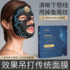 Aiマスク顔マッサージ器美容保守修復補水保湿マイクロ電流ai知能マスクメーカー卸売り