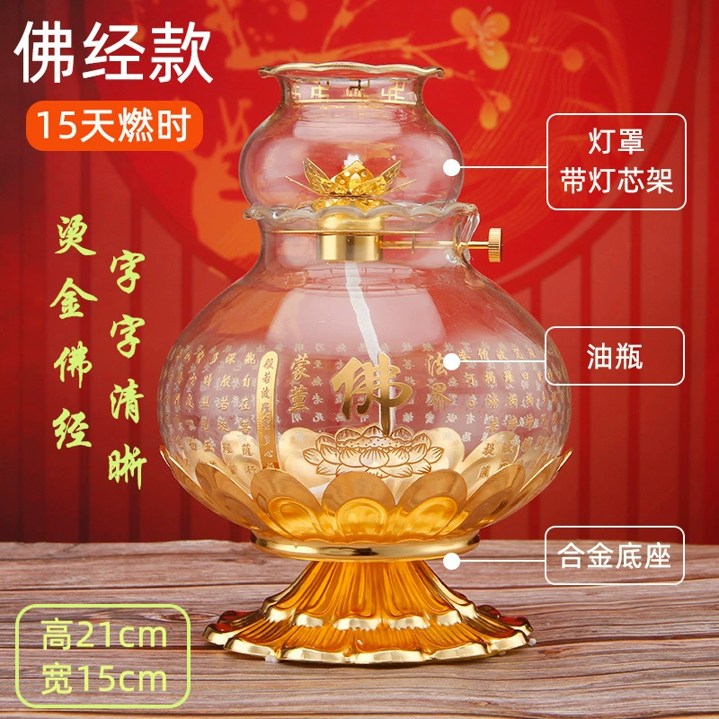 Для Будды, светильника Ghee Lantern Bosom 供 卍 Family с фонарем Changming Lantern, чтобы гарантировать, что ветроустойчивые стеклянные сплавы большой емкости лотосовые масляные лампы