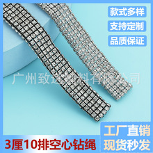 跨境新款网钻3mm10排空心水钻绳服装辅料DIY发饰衣领口裙下摆装饰