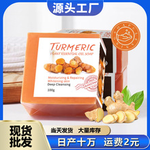 跨境外贸Turmeric soap姜黄皂曲酸精油生姜颗粒皂手工皂洁面沐浴