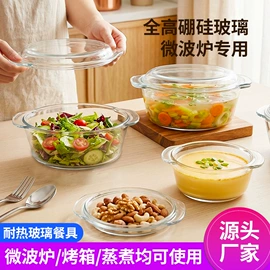 保鲜盒、饭盒;碗;玻璃杯