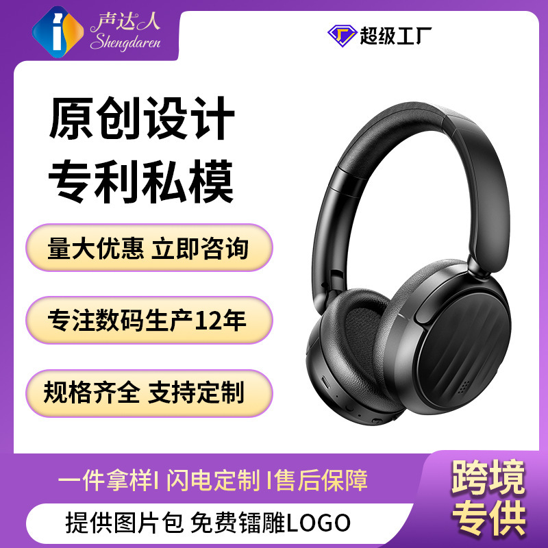 Cross-Border Popular Head-Mounted Bluetooth Headphones with Anc Noise Reduction, High-Quality Sound, Long Battery Life, Sports-Friendly, Full-Coverage Ear Design, Foldable Cross-Border Popular Head-Mounted Bluetooth Headphones with Anc Noise Reduction, High-Quality Sound, Long Battery Life, Sports-Friendly, Full-Coverage Ear Design, Foldable